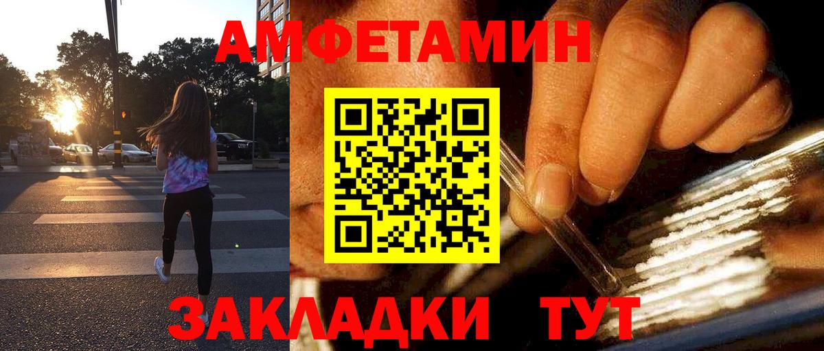АМФ Розовый Чапаевск