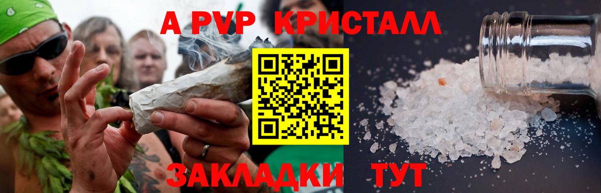 Alfa_PVP VHQ Чапаевск