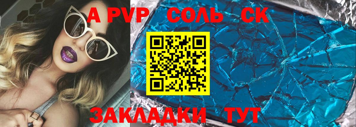 Чапаевск  А ПВП  APVP мука  хочу наркоту  Alpha PVP СК  Вход с VPN 