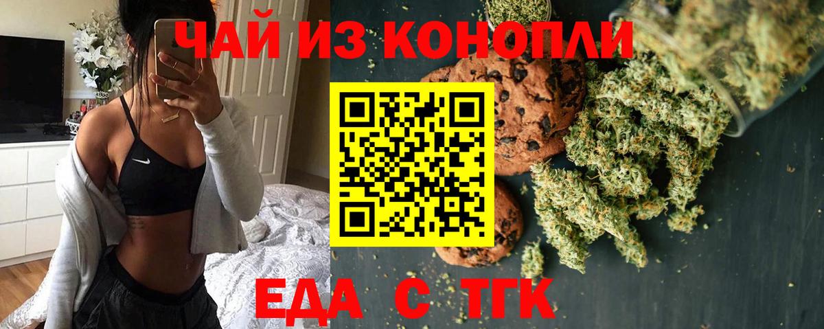 Чапаевск  Cannafood конопля  Вход с VPN 