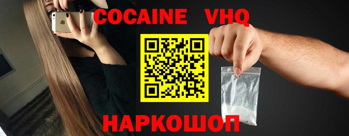 COCAIN Fish Scale Чапаевск
