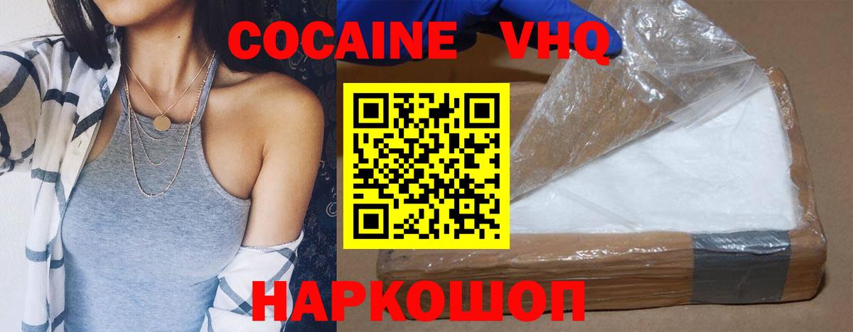 КОКАИН 99%  Вход с VPN  Cocaine 97%  где продают   Чапаевск 