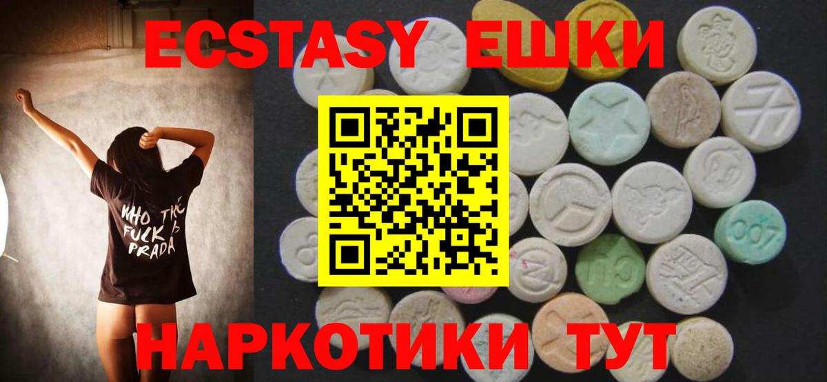 Ecstasy диски Чапаевск