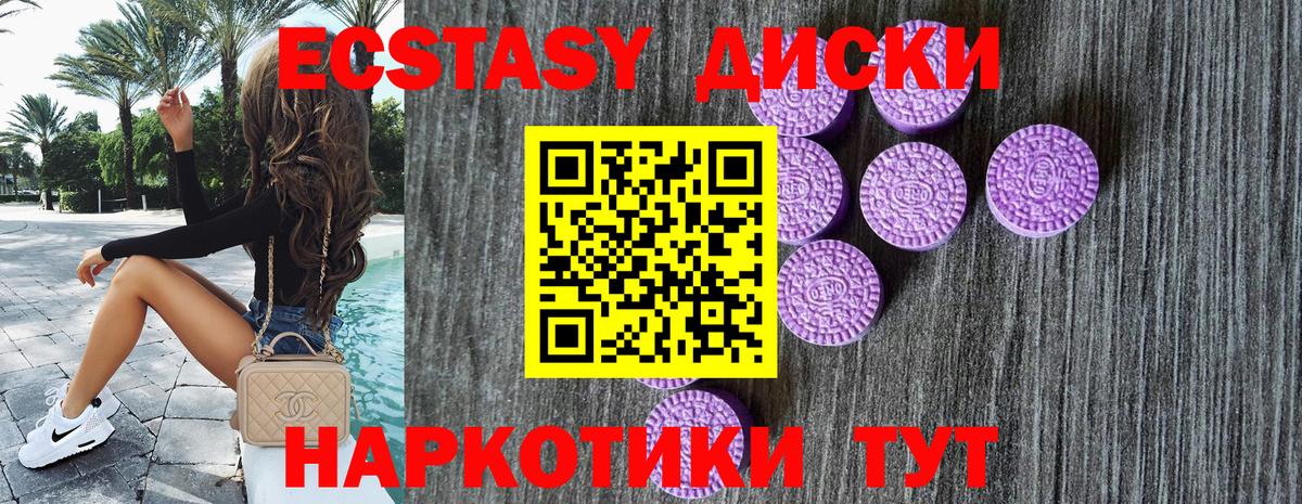 Экстази Cube  ЭКСТАЗИ 300 mg  Вход с VPN  Ecstasy  Чапаевск 