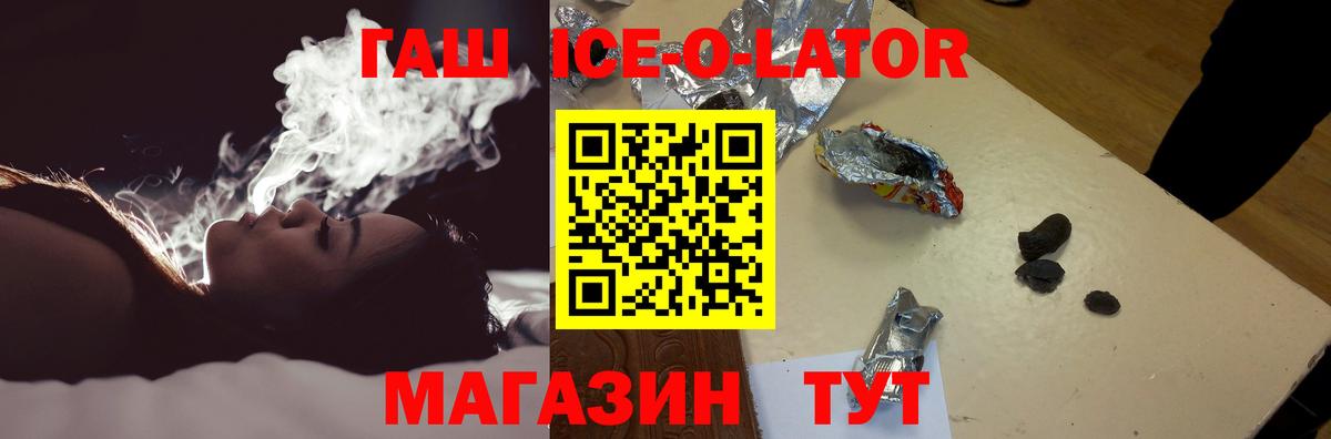Гашиш хэш  Вход с VPN  Чапаевск  ГАШ убойный 