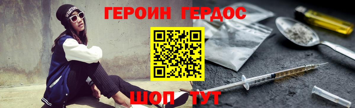ГЕРОИН  Вход с VPN  Чапаевск  ГЕРОИН Heroin 