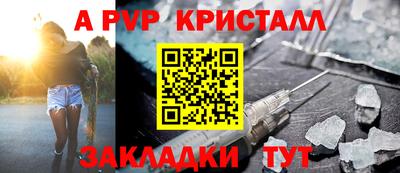 a pvp Долгопрудный