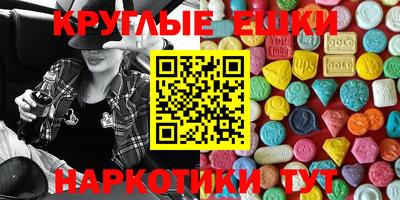 круглые Добрянка