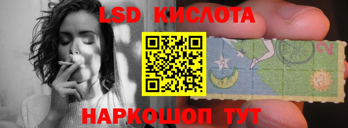 LSD-25 экстази кислота Чапаевск