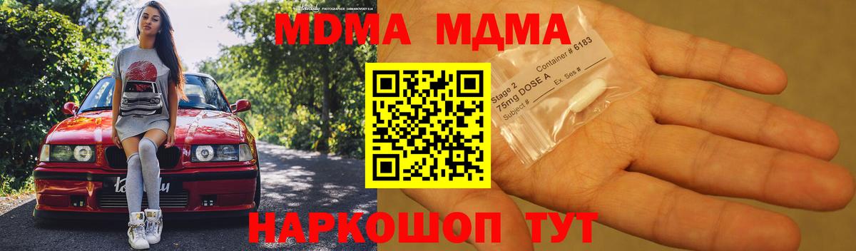 MDMA crystal Чапаевск