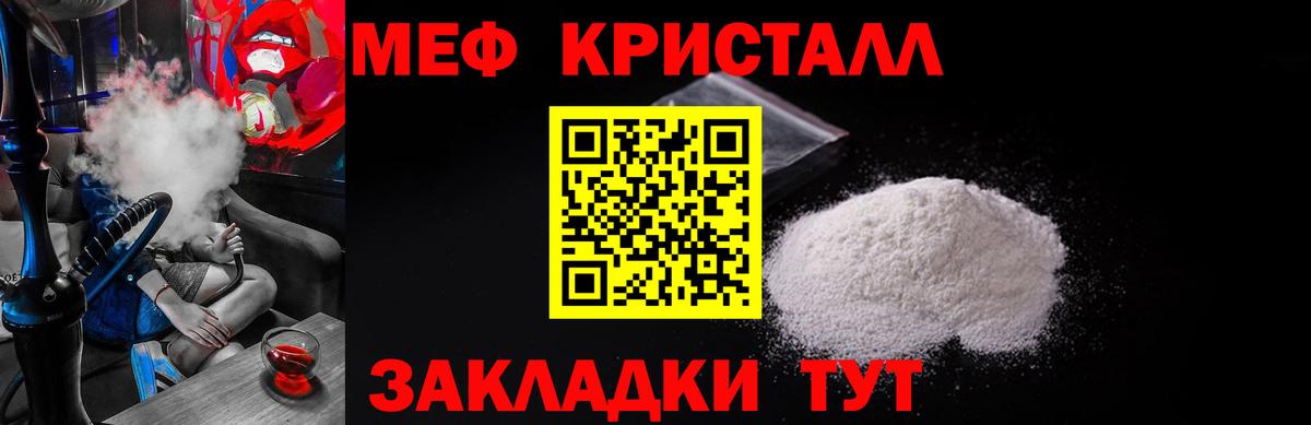 Чапаевск  Мефедрон  Мефедрон mephedrone  Вход с VPN  Меф mephedrone 