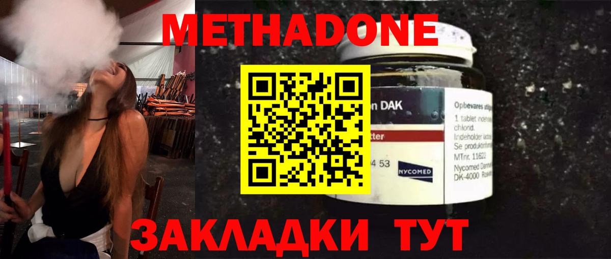 МЕТАДОН VHQ Чапаевск