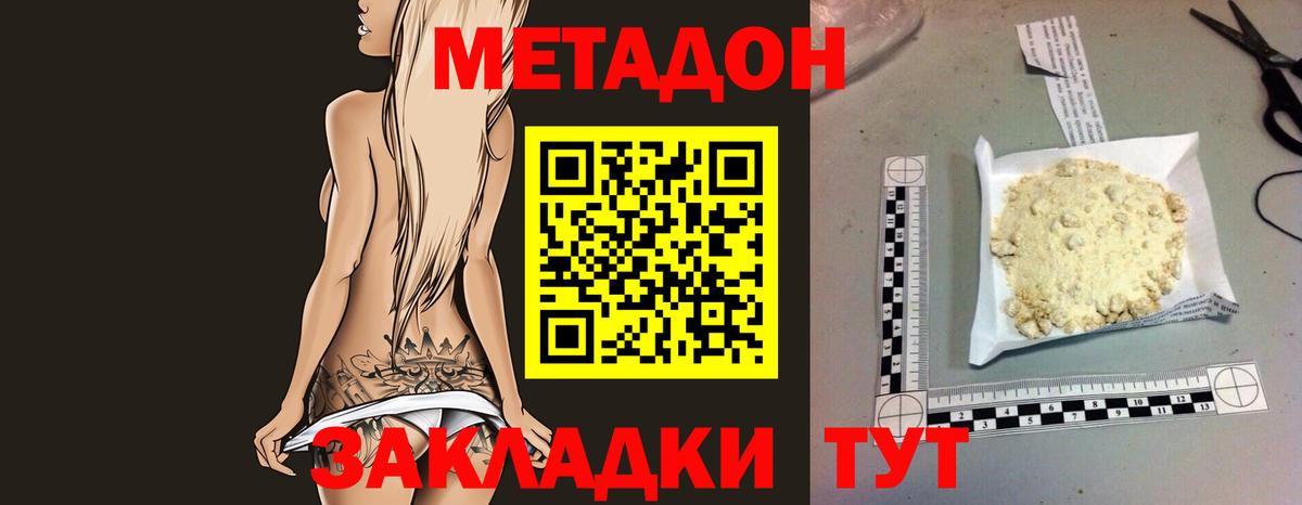 Метадон белоснежный  Вход с VPN  Чапаевск  МЕТАДОН мёд 