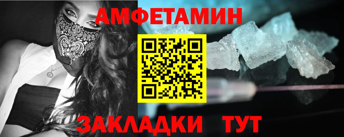 Метамфетамин мет Чапаевск