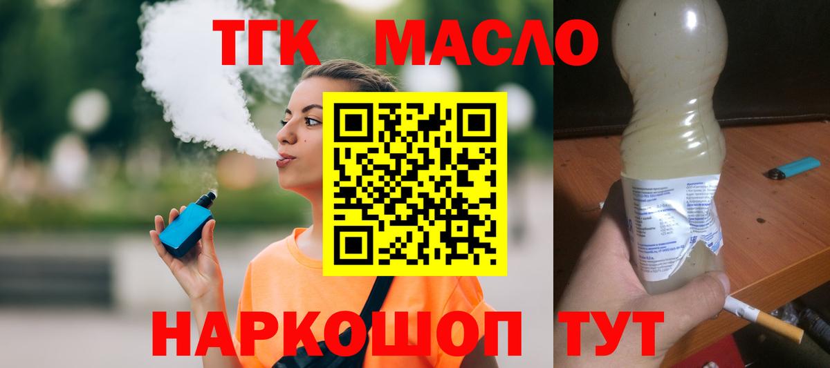 купить наркотик  Вход с VPN  MEGA как войти  ТГК концентрат  Чапаевск 
