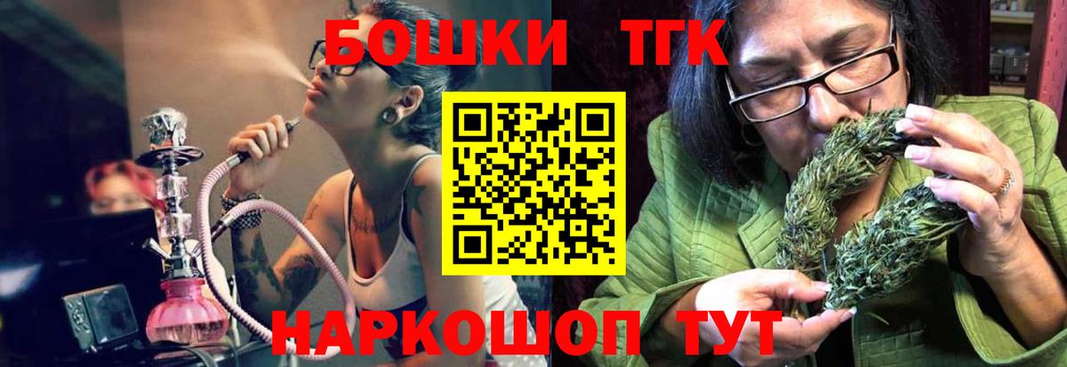 Бошки Шишки Bruce Banner  Вход с VPN  Чапаевск  МАРИХУАНА тримм 